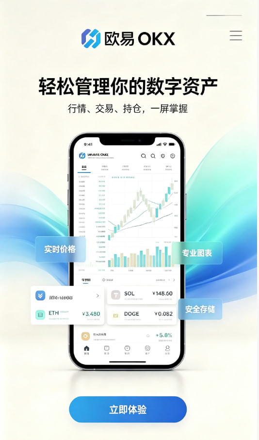 欧交易所app官方注册教程配图